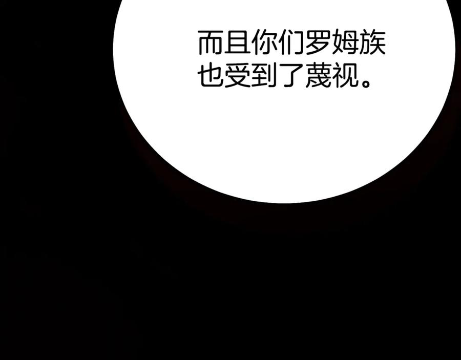 穿越成怪物太子的夫人 第35话 讨厌你的一切 第220页