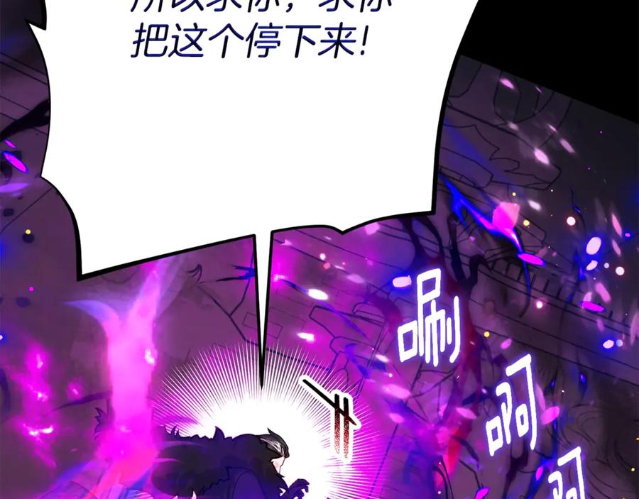 穿越成怪物太子的夫人 第37话 女神再临 第187页