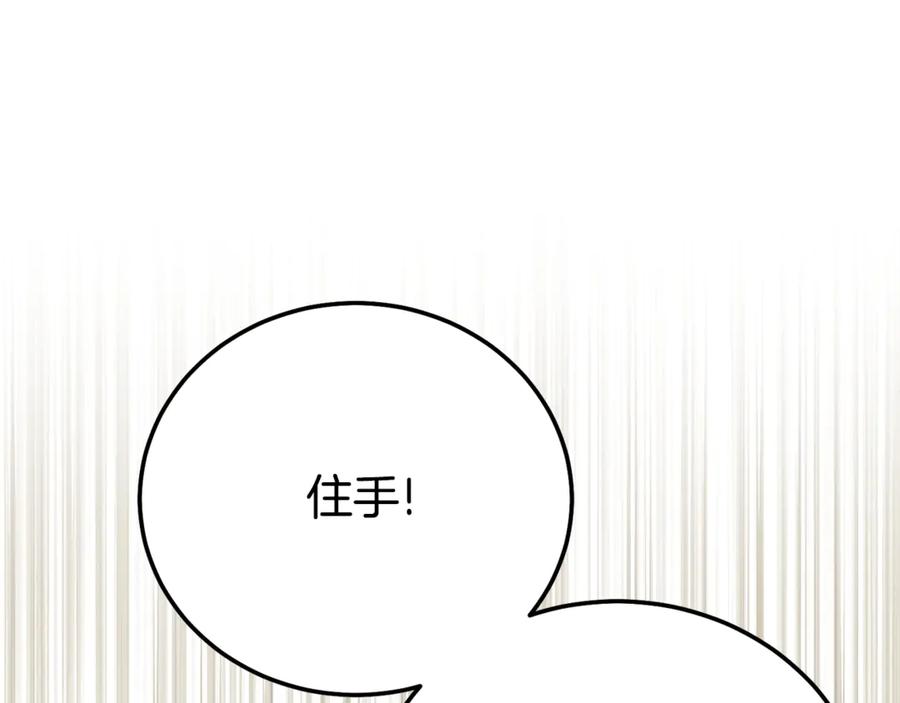 穿越成怪物太子的夫人 第31话 坏血病 第98页
