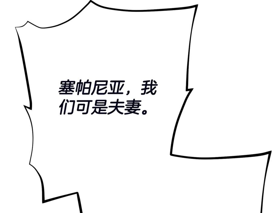 穿越成怪物太子的夫人 第37话 女神再临 第190页