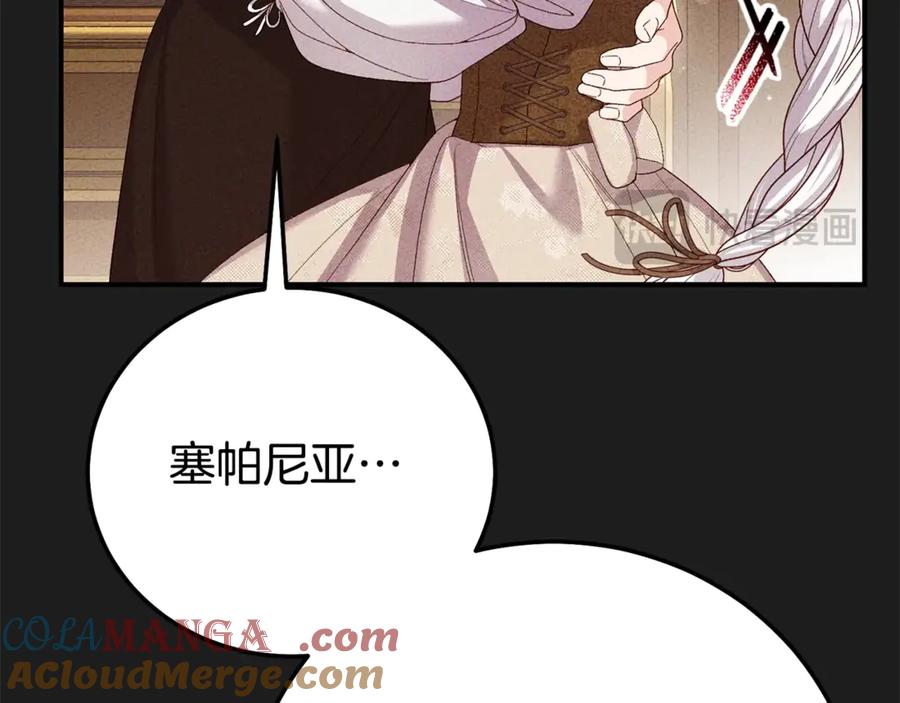 穿越成怪物太子的夫人 第37话 女神再临 第33页