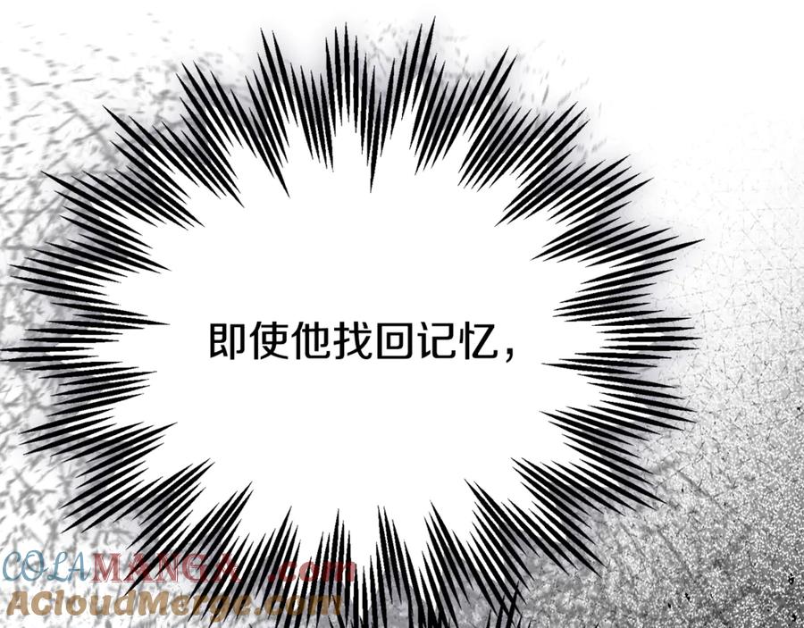 穿越成怪物太子的夫人 第35话 讨厌你的一切 第25页