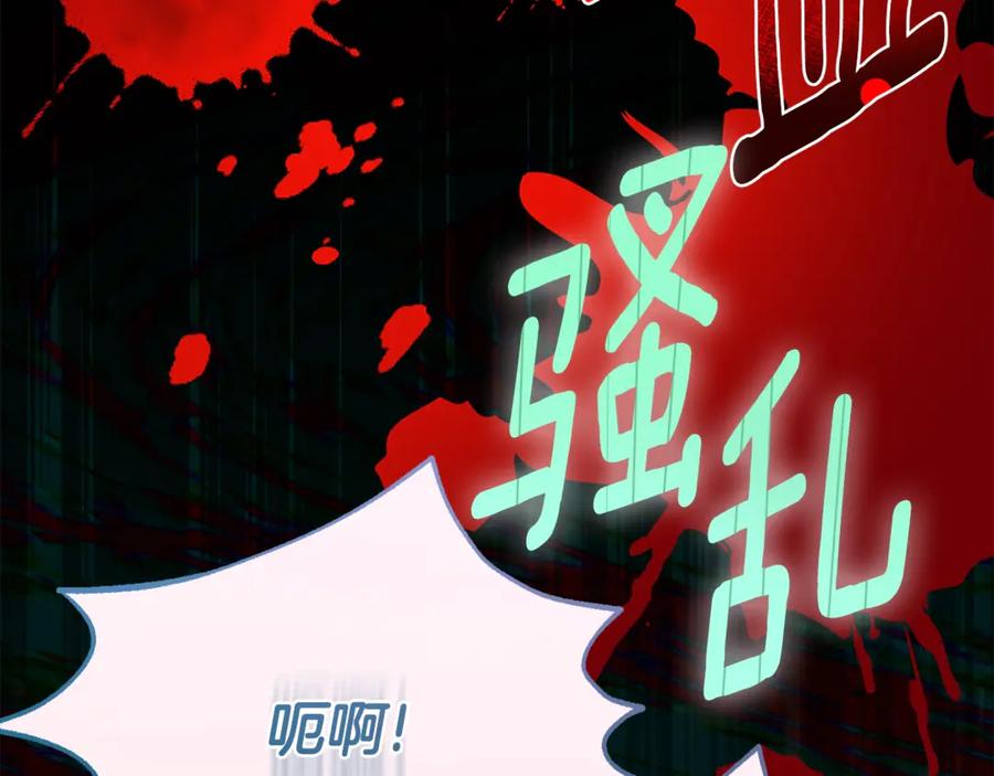 穿越成怪物太子的夫人 第31话 坏血病 第87页