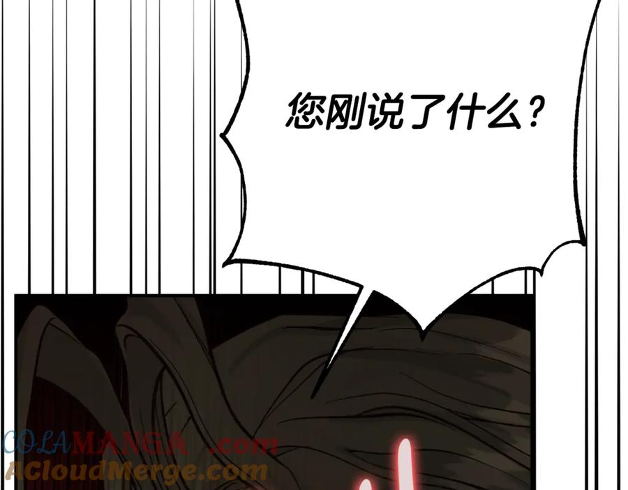 穿越成怪物太子的夫人 第31话 坏血病 第61页