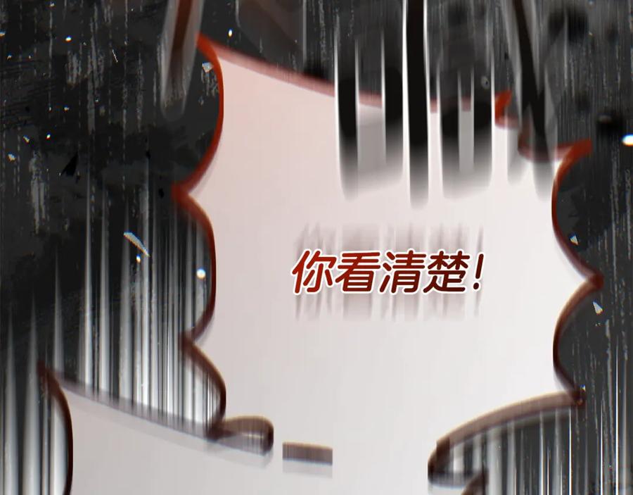 穿越成怪物太子的夫人 第35话 讨厌你的一切 第103页