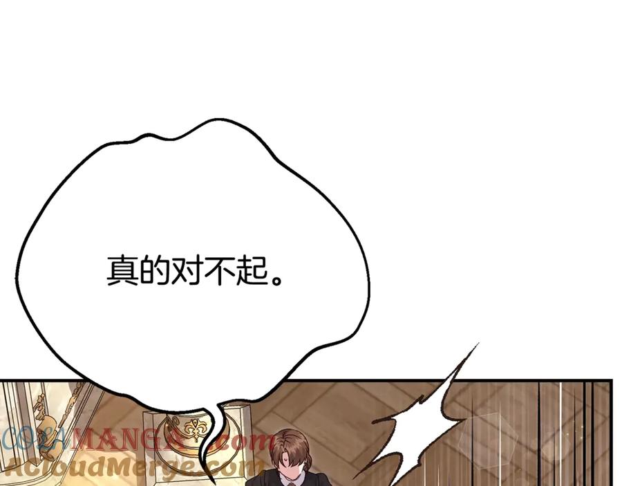穿越成怪物太子的夫人 第35话 讨厌你的一切 第173页