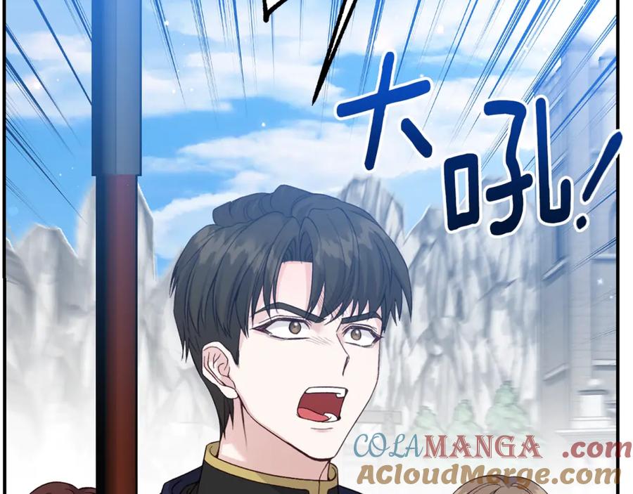 穿越成怪物太子的夫人 第31话 坏血病 第21页