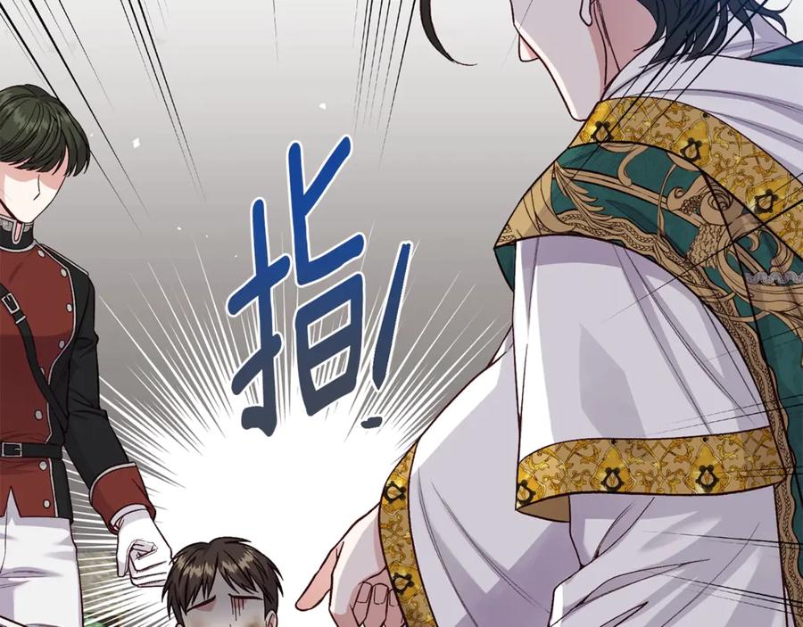 穿越成怪物太子的夫人 第31话 坏血病 第94页