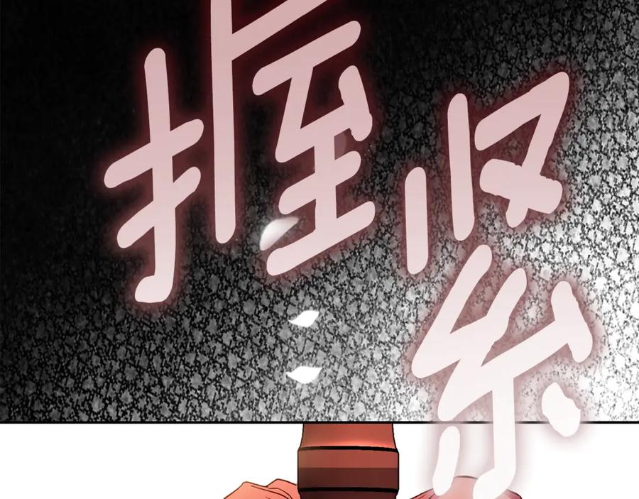 穿越成怪物太子的夫人 第35话 讨厌你的一切 第184页