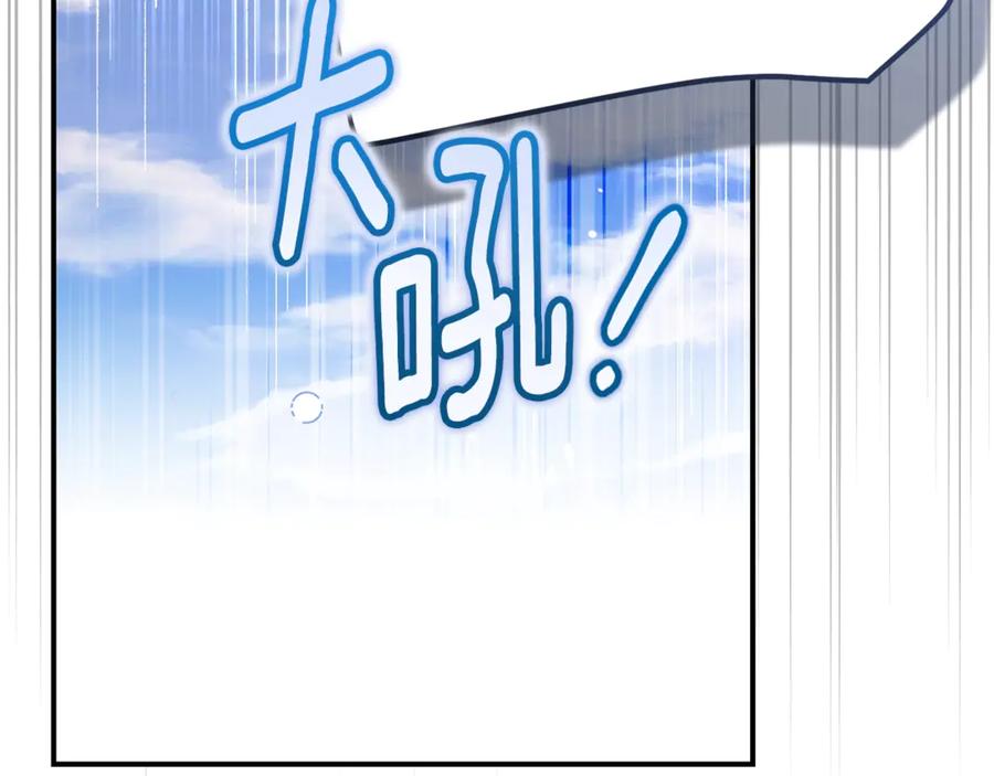 穿越成怪物太子的夫人 第31话 坏血病 第139页