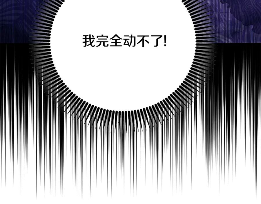 穿越成怪物太子的夫人 第35话 讨厌你的一切 第60页