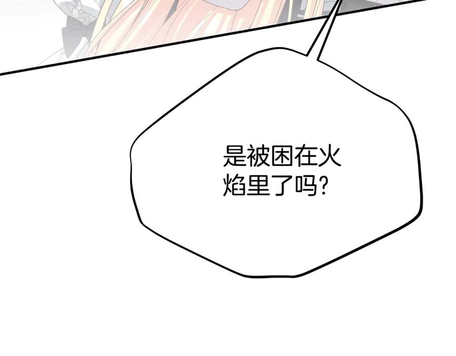 穿越成怪物太子的夫人 第37话 女神再临 第156页