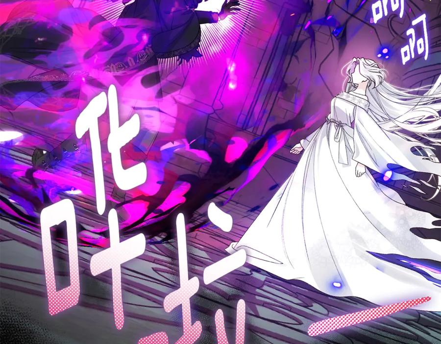 穿越成怪物太子的夫人 第37话 女神再临 第188页