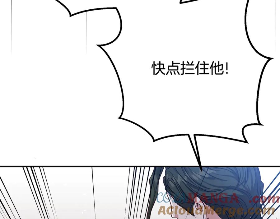 穿越成怪物太子的夫人 第31话 坏血病 第93页
