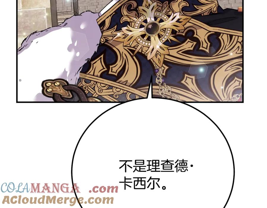 穿越成怪物太子的夫人 第35话 讨厌你的一切 第149页