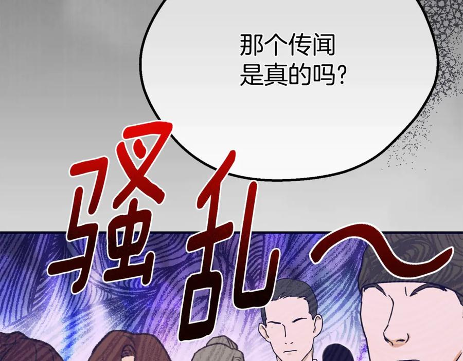 穿越成怪物太子的夫人 第31话 坏血病 第15页