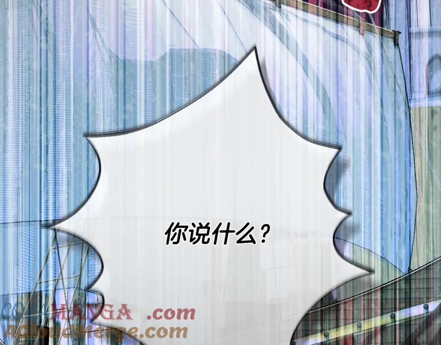 穿越成怪物太子的夫人 第31话 坏血病 第41页