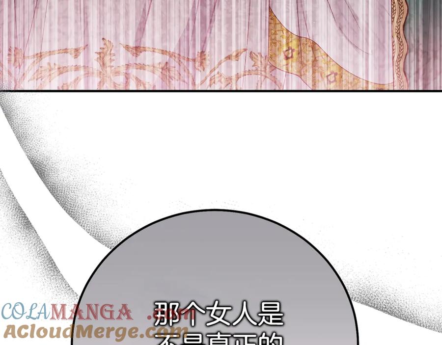 穿越成怪物太子的夫人 第31话 坏血病 第9页