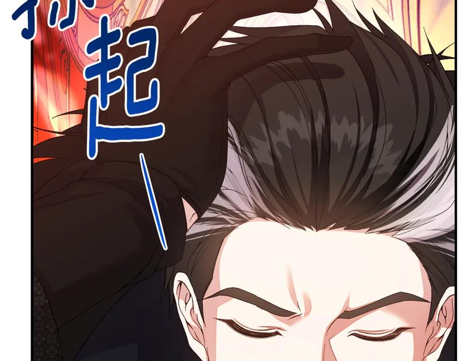 穿越成怪物太子的夫人 第35话 讨厌你的一切 第15页