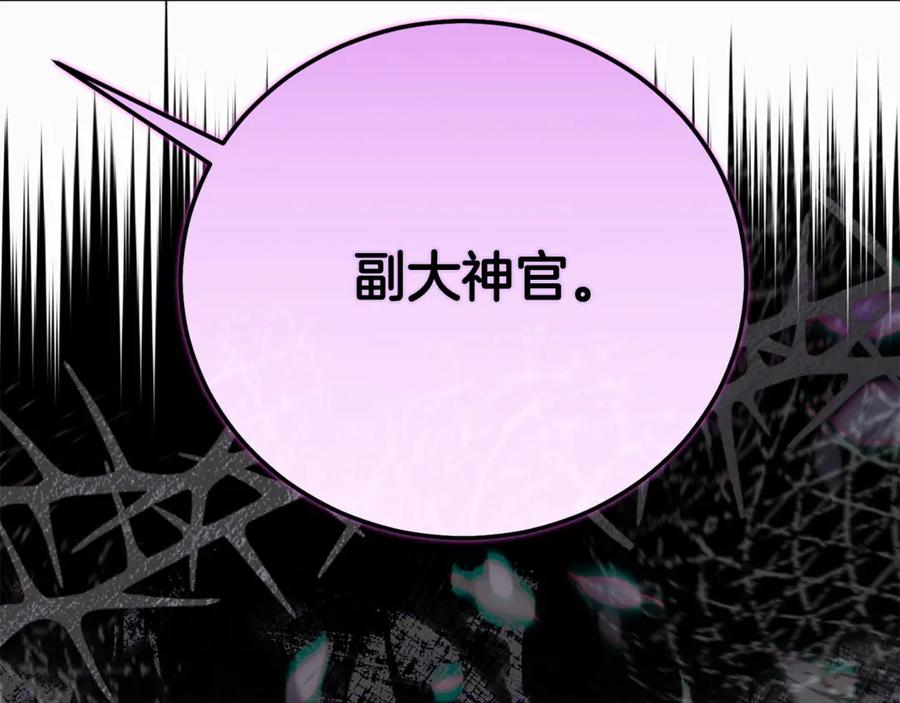 穿越成怪物太子的夫人 第31话 坏血病 第67页