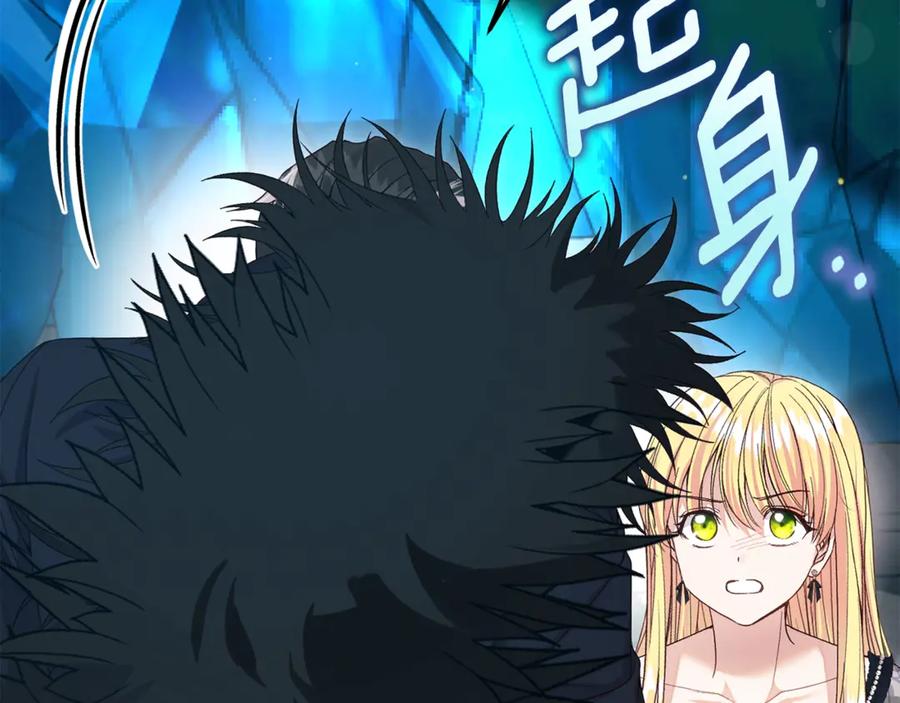 穿越成怪物太子的夫人 第35话 讨厌你的一切 第126页