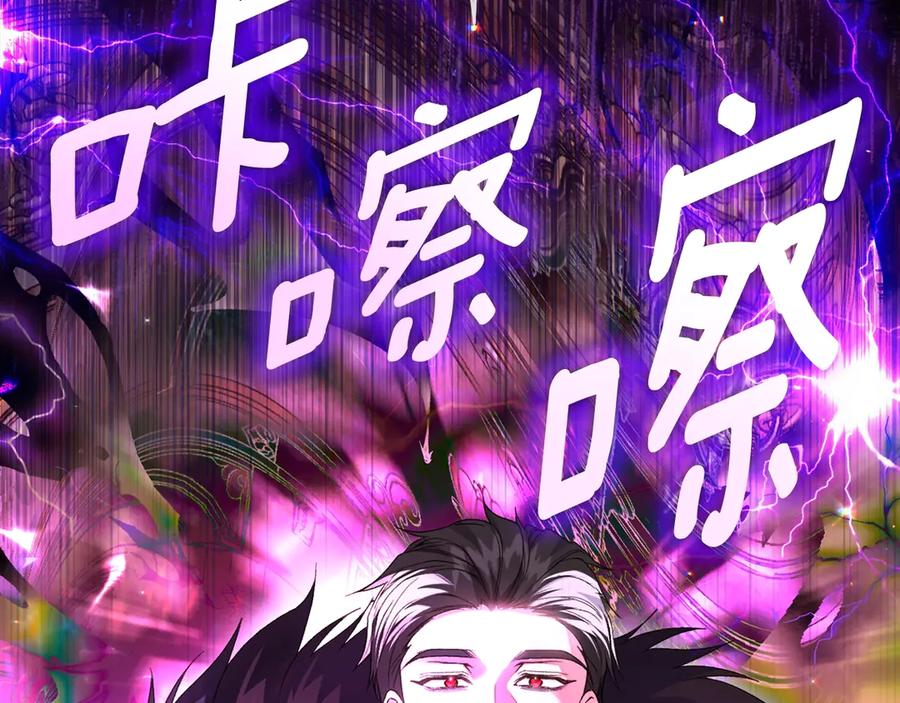 穿越成怪物太子的夫人 第35话 讨厌你的一切 第20页