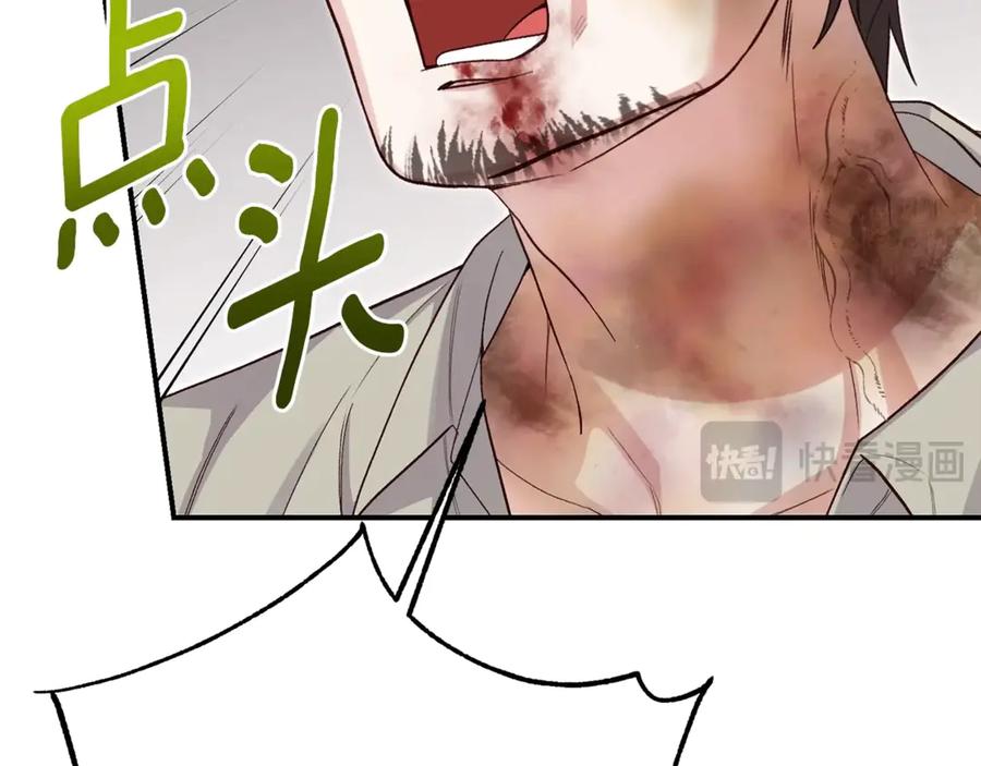 穿越成怪物太子的夫人 第31话 坏血病 第119页