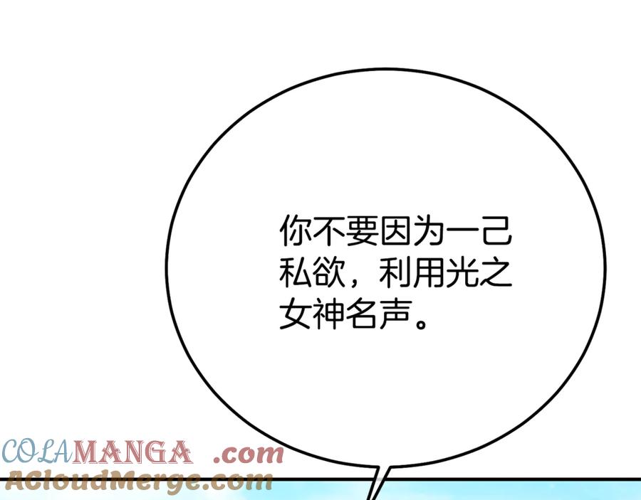 穿越成怪物太子的夫人 第31话 坏血病 第57页