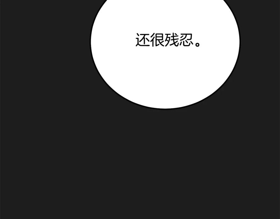 穿越成怪物太子的夫人 第37话 女神再临 第48页