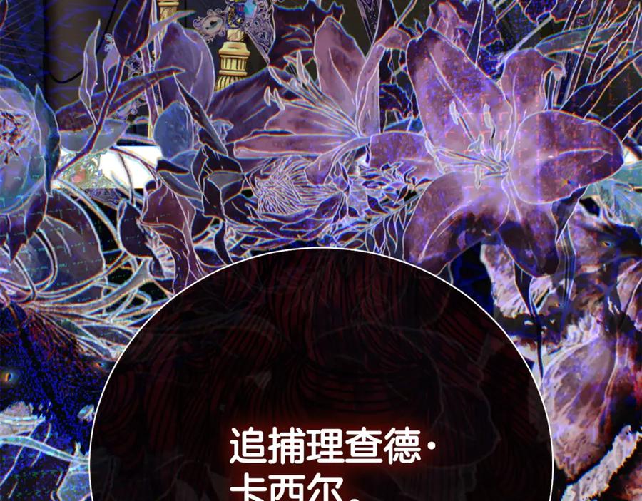 穿越成怪物太子的夫人 第35话 讨厌你的一切 第190页