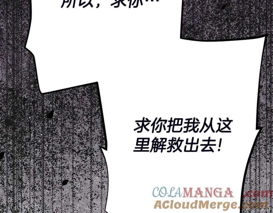 穿越成怪物太子的夫人 第37话 女神再临 第201页