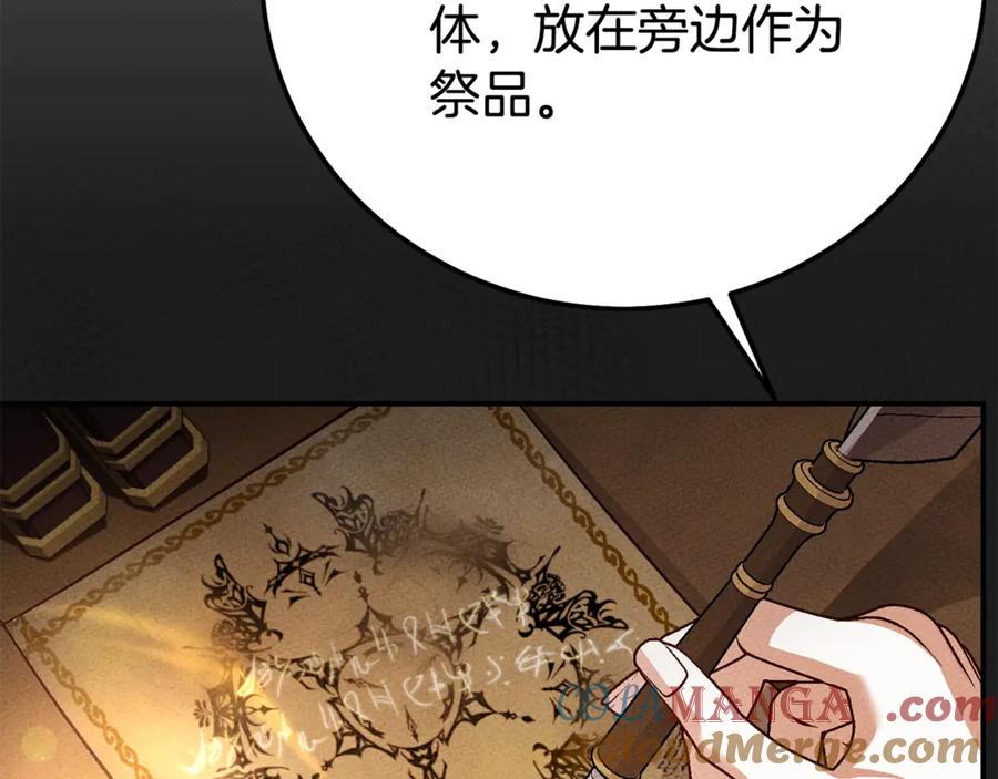 穿越成怪物太子的夫人 第37话 女神再临 第41页
