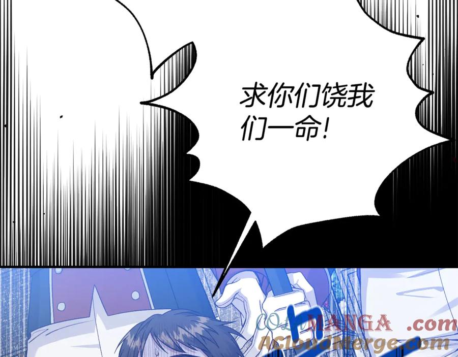 穿越成怪物太子的夫人 第31话 坏血病 第81页