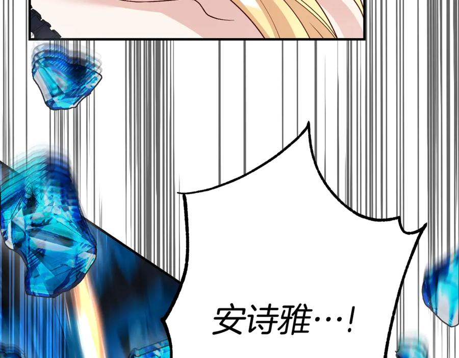穿越成怪物太子的夫人 第37话 女神再临 第131页