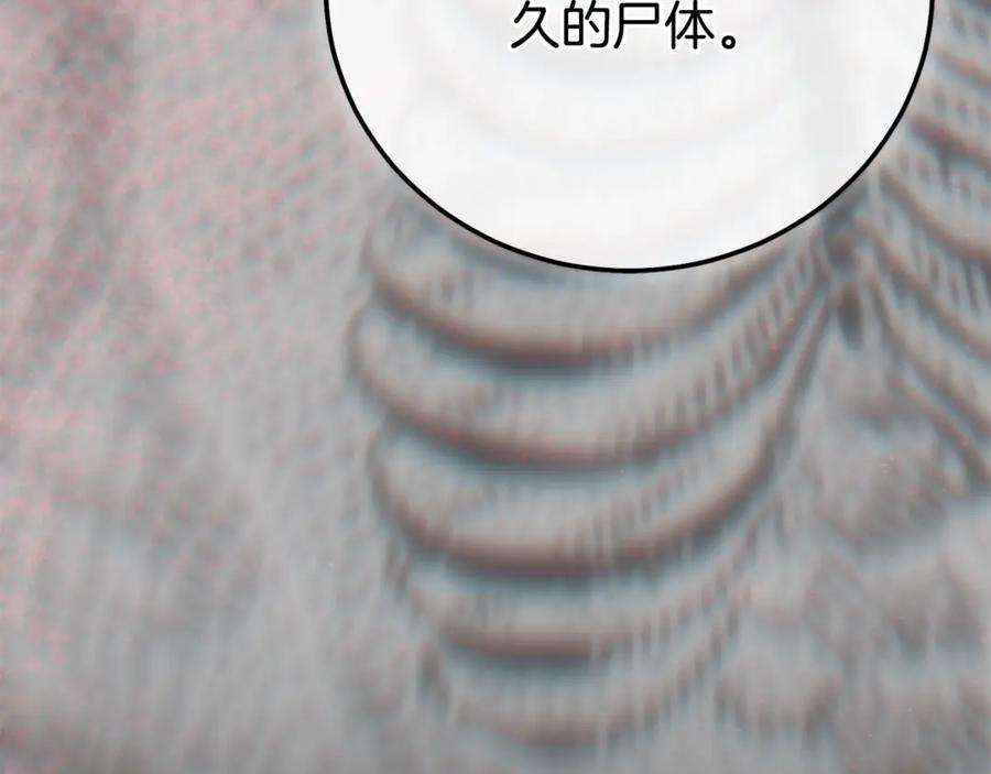 穿越成怪物太子的夫人 第37话 女神再临 第55页
