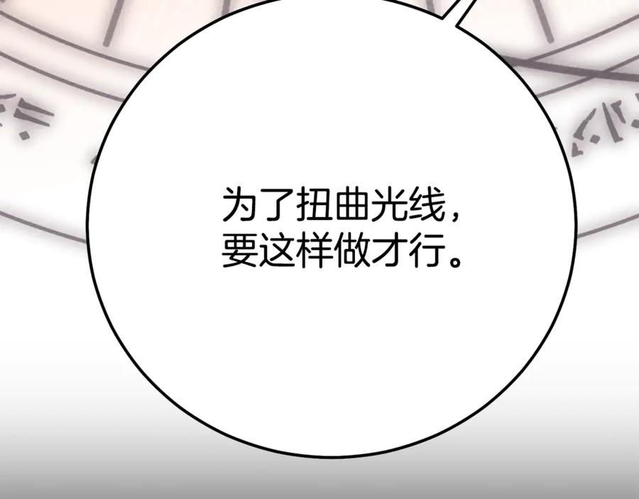 穿越成怪物太子的夫人 第37话 女神再临 第8页