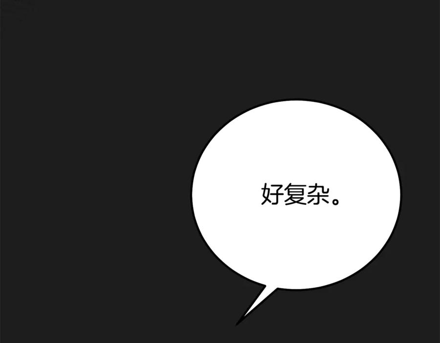 穿越成怪物太子的夫人 第37话 女神再临 第43页
