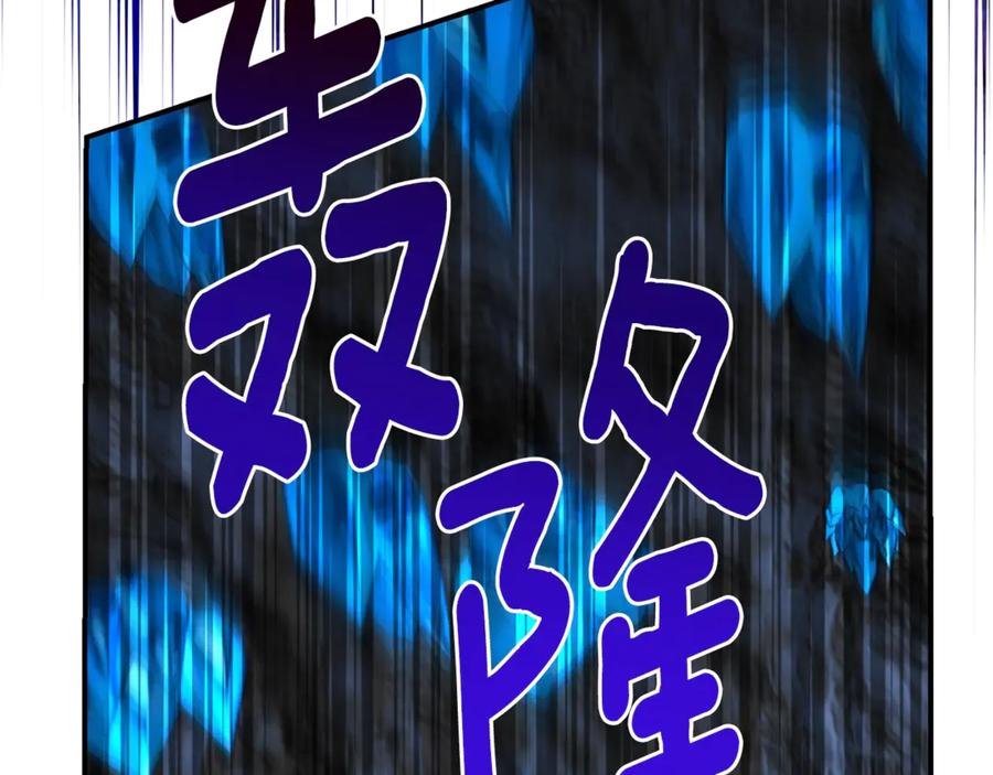 穿越成怪物太子的夫人 第37话 女神再临 第122页