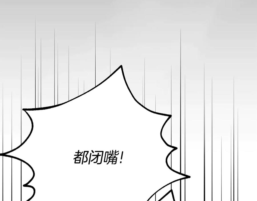 穿越成怪物太子的夫人 第31话 坏血病 第19页