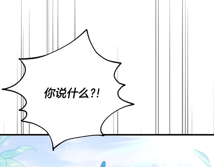 穿越成怪物太子的夫人 第31话 坏血病 第207页
