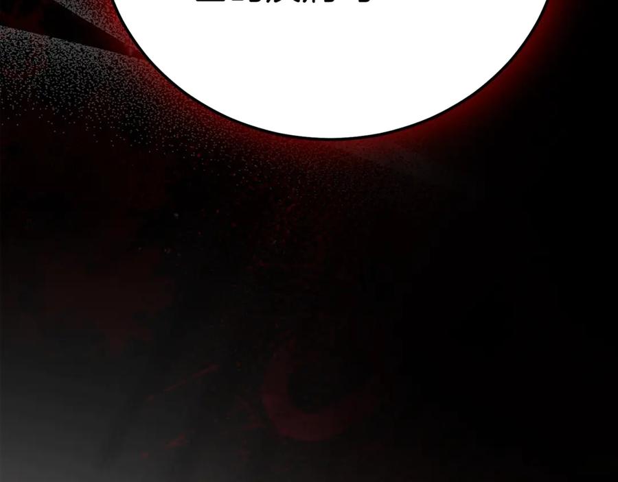 穿越成怪物太子的夫人 第35话 讨厌你的一切 第222页