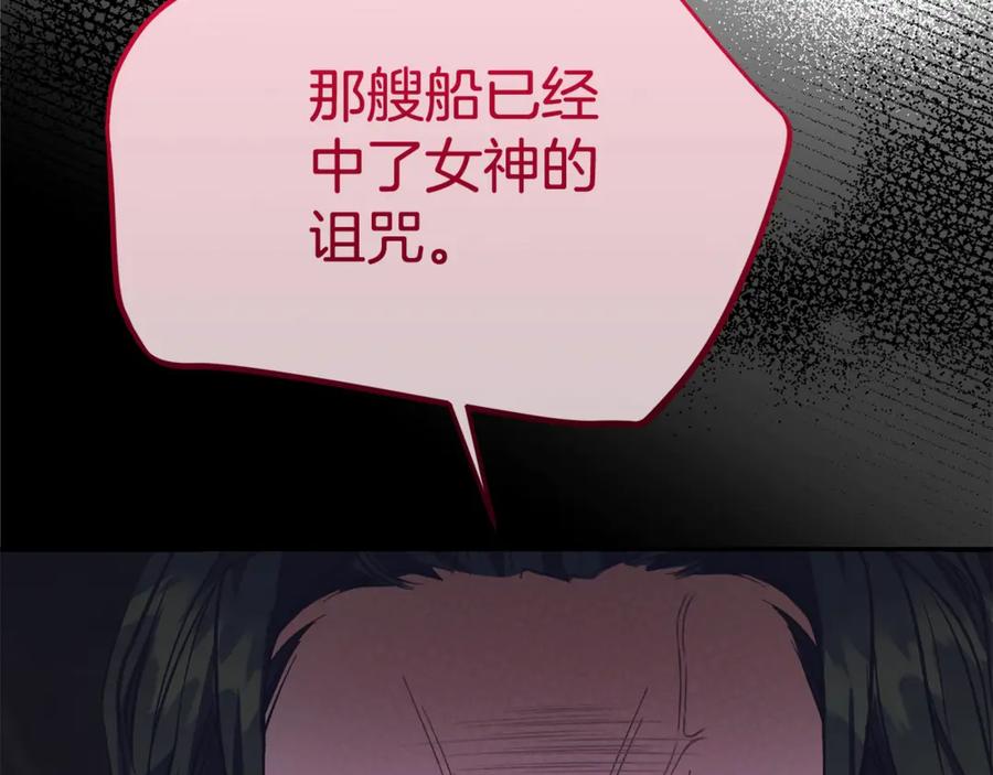 穿越成怪物太子的夫人 第31话 坏血病 第35页