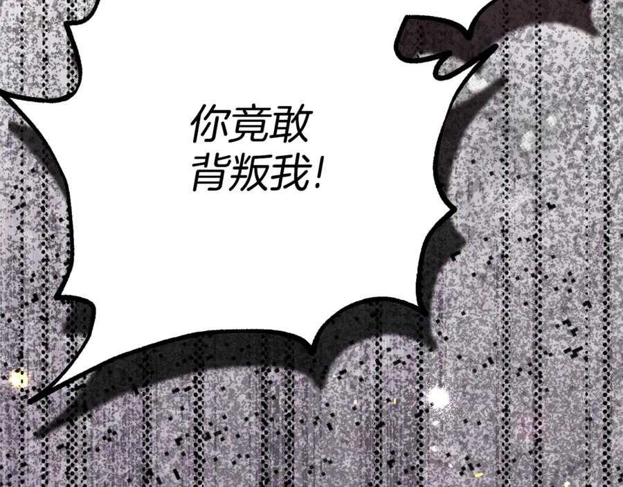 穿越成怪物太子的夫人 第37话 女神再临 第179页