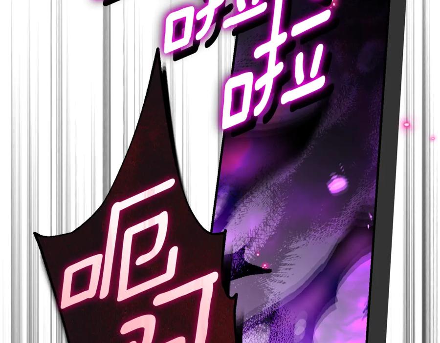 穿越成怪物太子的夫人 第37话 女神再临 第148页
