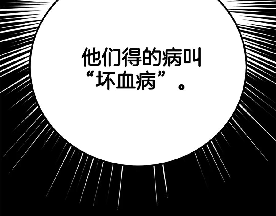 穿越成怪物太子的夫人 第31话 坏血病 第150页