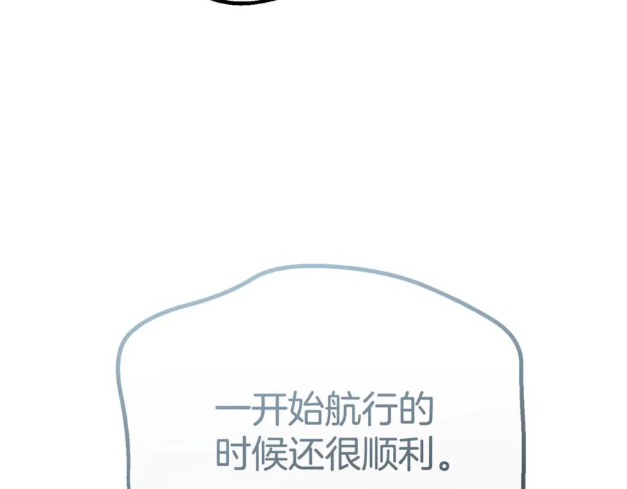 穿越成怪物太子的夫人 第31话 坏血病 第107页