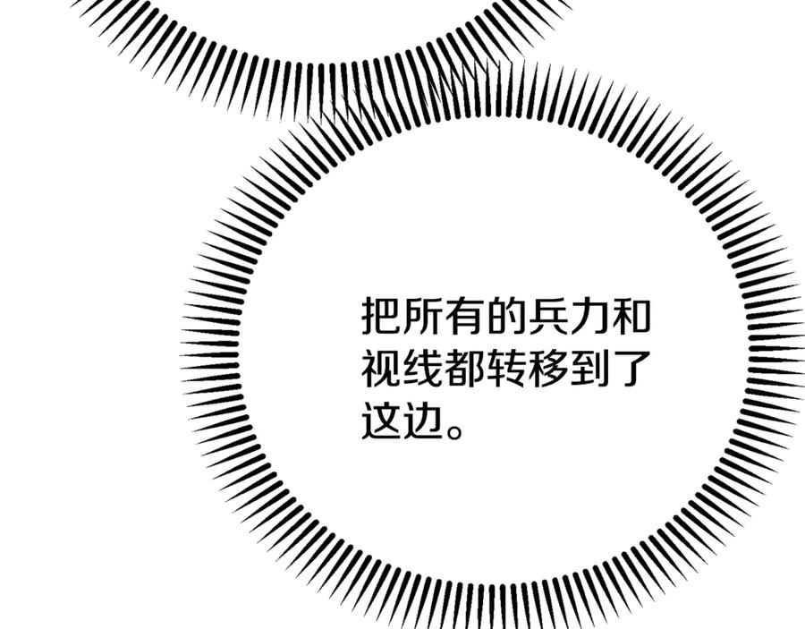 穿越成怪物太子的夫人 第35话 讨厌你的一切 第158页