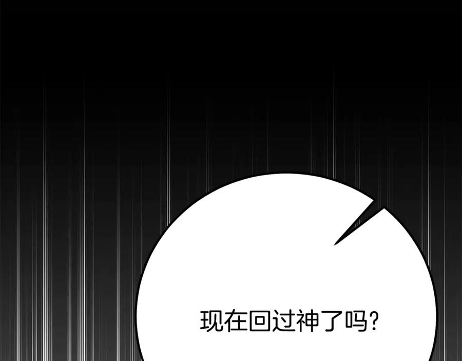 穿越成怪物太子的夫人 第35话 讨厌你的一切 第66页