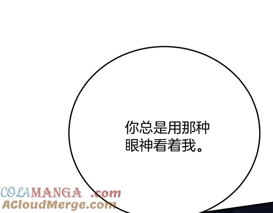 穿越成怪物太子的夫人 第35话 讨厌你的一切 第85页