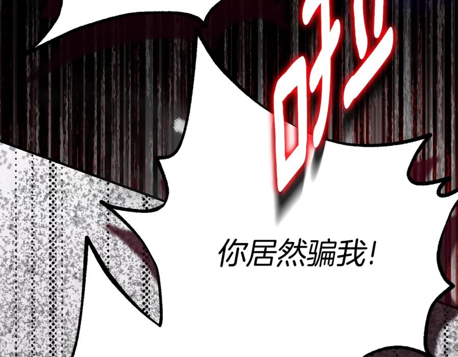 穿越成怪物太子的夫人 第37话 女神再临 第178页